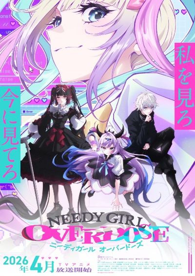 Image for the work Needy Girl Overdose