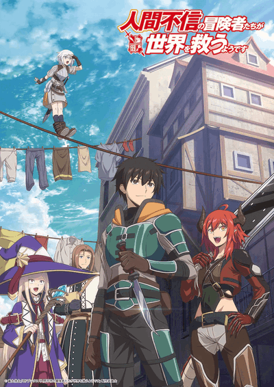 Image for the work Ningen Fushin: Adventurers Who Don’t Believe in Humanity Will Save the World
