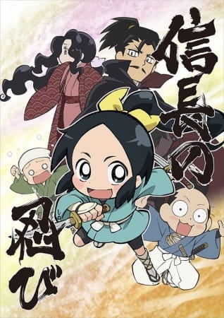 Image for the work Ninja Girl & Samurai Master