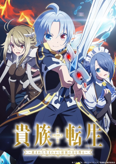 Noble Reincarnation: Born Blessed, So I'll Obtain Ultimate Power