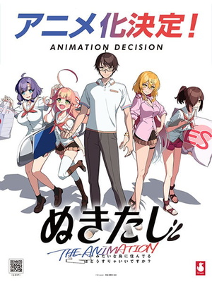 Nukitashi The Animation
