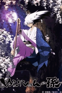 Nura: Rise of the Yokai Clan