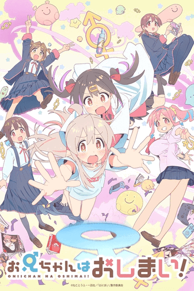 ONIMAI: I'm Now Your Sister!