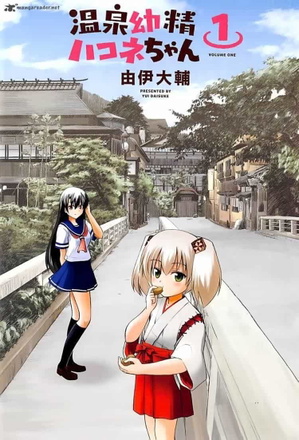 Onsen Yōsei Hakone chan
