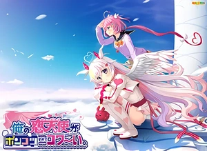 Ore no Cupid ga Ponkotsu Sugite Kowa~i.