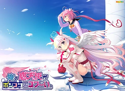 Ore no Cupid ga Ponkotsu Sugite Kowa~i.