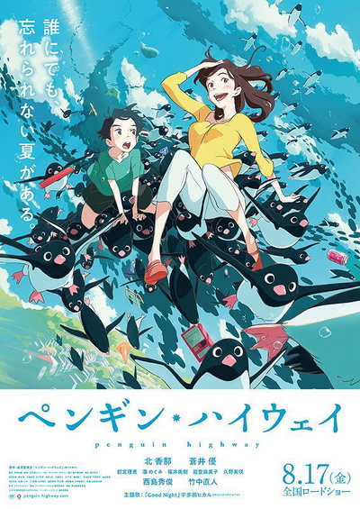 Image for the work Penguin Highway