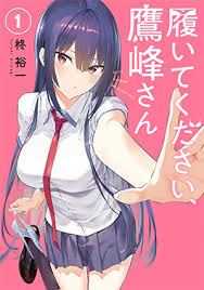 Image for the work Please Put Them On, Takamine-san