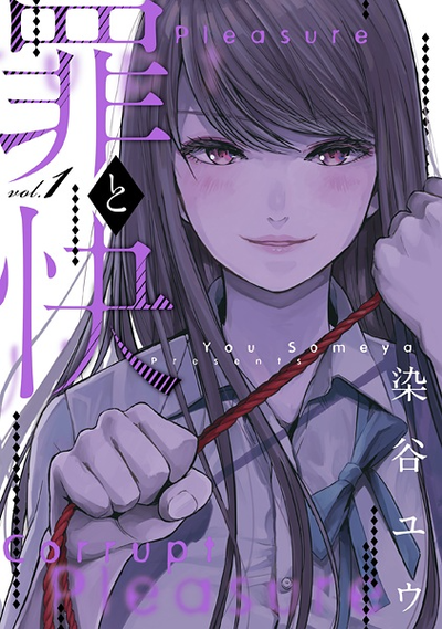 Image for the work Pleasure & Corruption