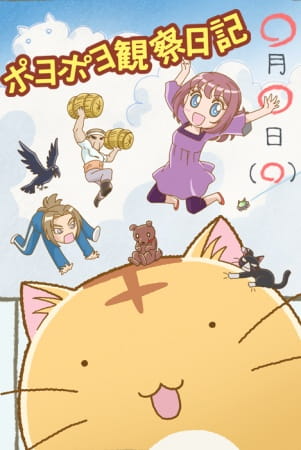 Image for the work Poyopoyo