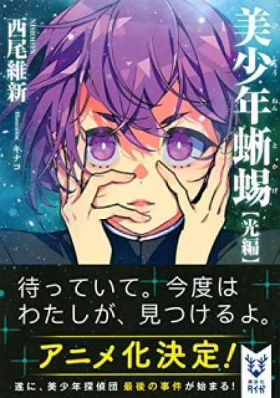 Image for the work Pretty Boy Detective Club