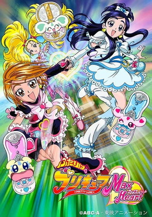 Display picture for ふたりはプリキュア ー マックスハート