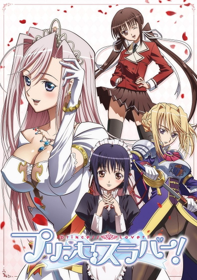 Image for the work Princess Lover!