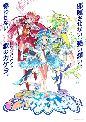 Image for the work Princession Orchestra