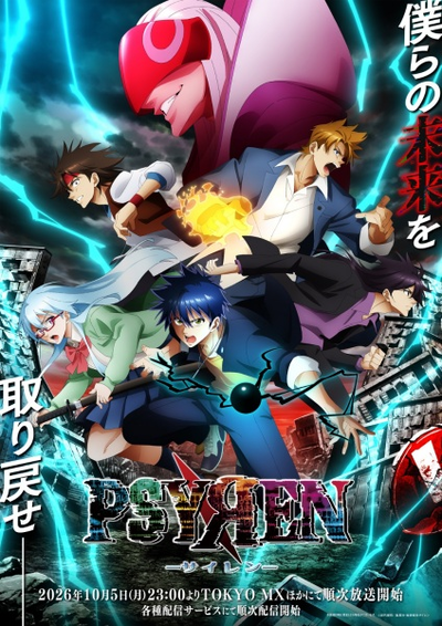 Image for the work Psyren