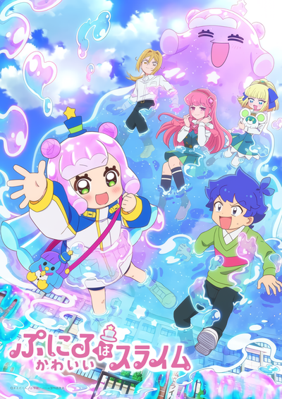 Image for the work Puniru wa Kawaii Slime