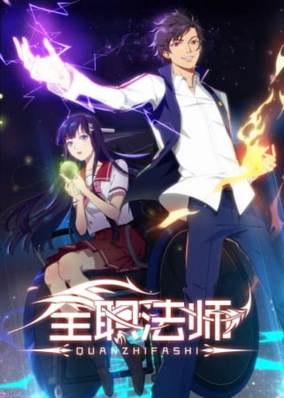 Image for the work QUANZHIFASHI