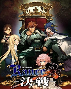 Rance Series