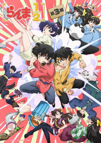 Image for the work Ranma  1/2 (2024) Season 3