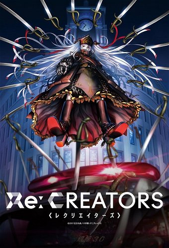 Image for the work Re:Creators