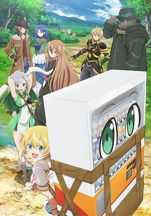 Display picture for 自動販売機に生まれ変わった俺は迷宮を彷徨う