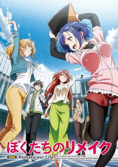 Image for the work Remake Our Life!