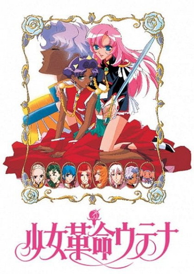 Image for the work Revolutionary Girl Utena