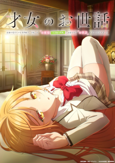 Image for the work Rich Girl Caretaker: I'm Secretly the Caregiver of the Most Popular Girl in This Rich Kid School