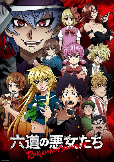 Image for the work Rokudo's Bad Girls