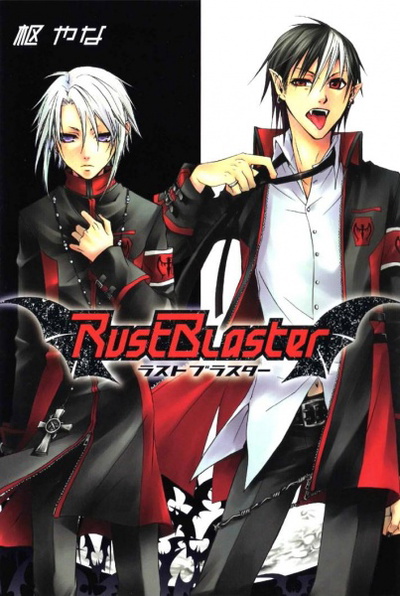 Image for the work RustBlaster