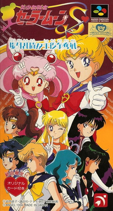 Sailor Moon