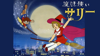 Sally the Witch