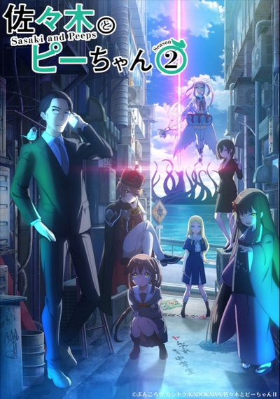 Image for the work Sasaki and Peeps Season 2