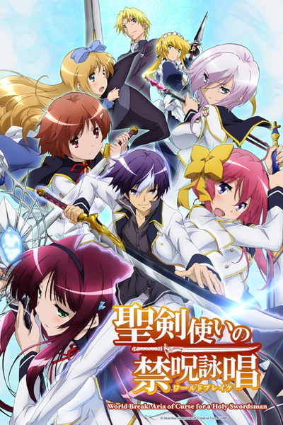 Image for the work World Break: Aria of Curse for a Holy Swordsman