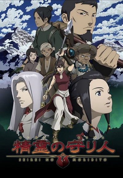 Moribito - Guardian of the Spirit