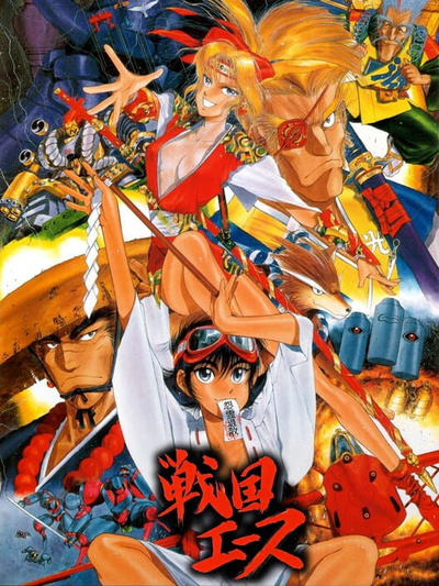 Image for the work Sengoku Ace