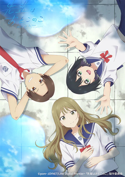 Image for the work Senpai Is an Otokonoko