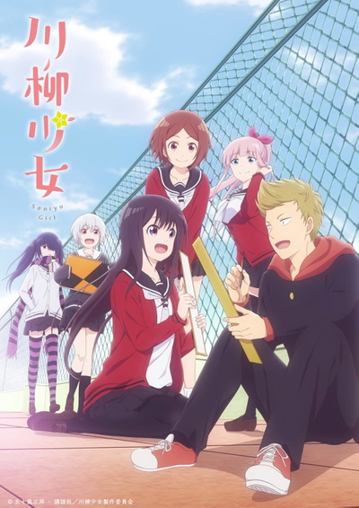 Image for the work Senryu Girl