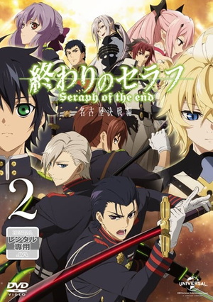 Seraph of the End: Battle in Nagoya