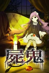 Shiki