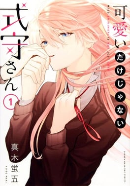 Image for the work Shikimori's Not Just a Cutie