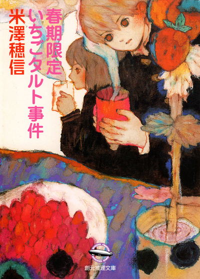 Image for the work Shoushimin Series