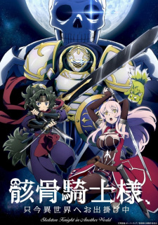 Image for the work Skeleton Knight in Another World