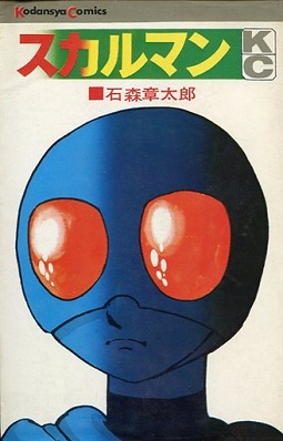 Skull Man