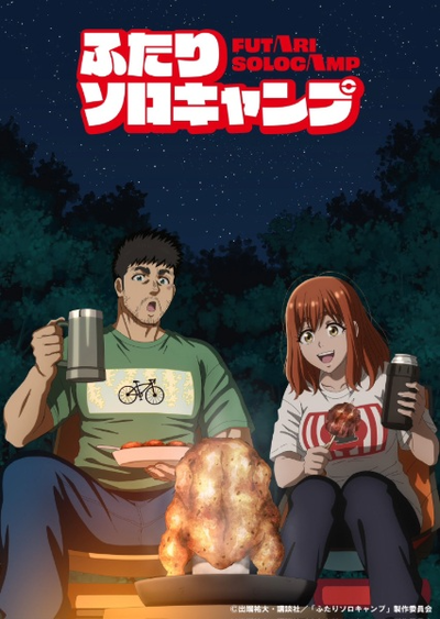 Image for the work Solo Camping for Two