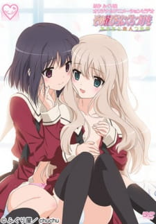 Sono Hanabira ni Kuchizuke wo