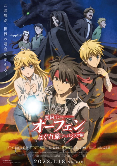 Sorcerous Stabber Orphen -Doom of Dragon's Sanctuary-