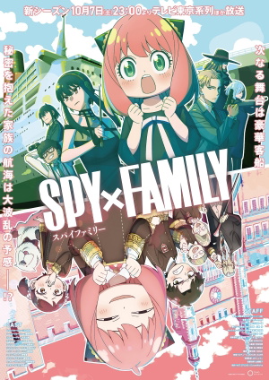 Display picture for スパイファミリー