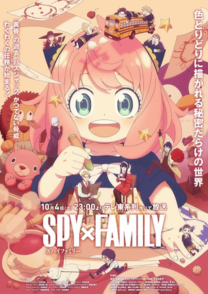 Display picture for スパイファミリー 3