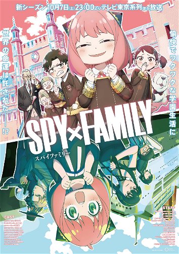 Image for the work SPY×FAMILY Part 2
